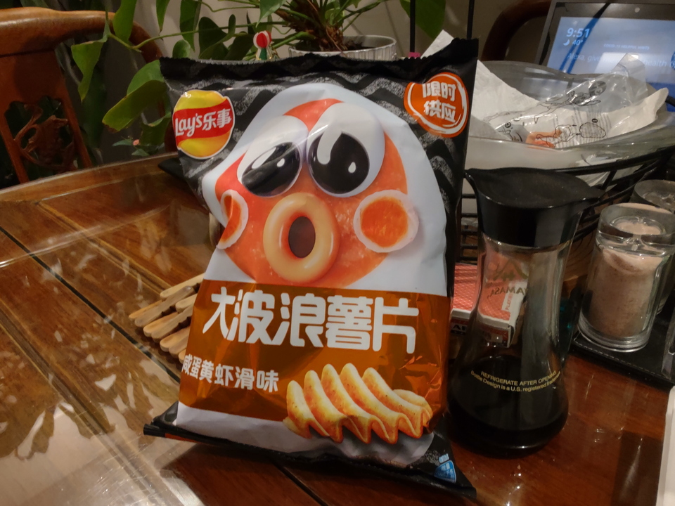 Lay's China Salted Egg Flavor